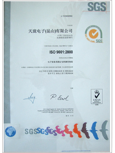 认证证书 （中文）